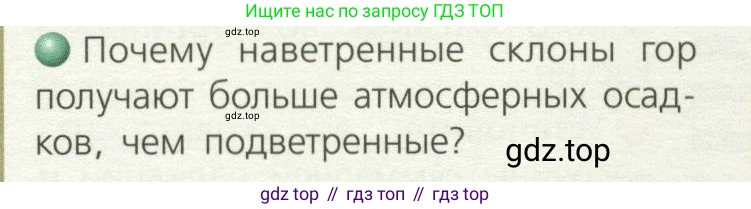 География, 8 класс Учебник, авторы: Дронов Виктор Павлович, Савельева Людмила Евгеньевна, издательство Просвещение, Москва, 2023, бирюзового цвета, страница 64, номер 2, Условие