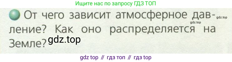 География, 8 класс Учебник, авторы: Дронов Виктор Павлович, Савельева Людмила Евгеньевна, издательство Просвещение, Москва, 2023, бирюзового цвета, страница 66, номер 2, Условие