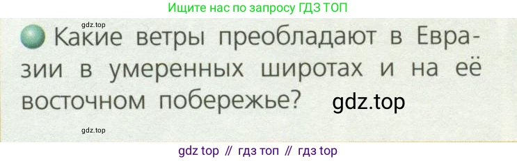 География, 8 класс Учебник, авторы: Дронов Виктор Павлович, Савельева Людмила Евгеньевна, издательство Просвещение, Москва, 2023, бирюзового цвета, страница 66, номер 3, Условие