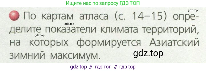 География, 8 класс Учебник, авторы: Дронов Виктор Павлович, Савельева Людмила Евгеньевна, издательство Просвещение, Москва, 2023, бирюзового цвета, страница 67, номер 3, Условие