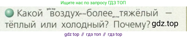 География, 8 класс Учебник, авторы: Дронов Виктор Павлович, Савельева Людмила Евгеньевна, издательство Просвещение, Москва, 2023, бирюзового цвета, страница 68, номер 1, Условие