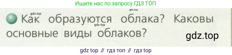 География, 8 класс Учебник, авторы: Дронов Виктор Павлович, Савельева Людмила Евгеньевна, издательство Просвещение, Москва, 2023, бирюзового цвета, страница 68, номер 2, Условие