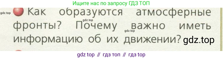 География, 8 класс Учебник, авторы: Дронов Виктор Павлович, Савельева Людмила Евгеньевна, издательство Просвещение, Москва, 2023, бирюзового цвета, страница 69, номер 1, Условие