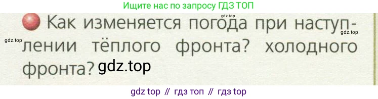 География, 8 класс Учебник, авторы: Дронов Виктор Павлович, Савельева Людмила Евгеньевна, издательство Просвещение, Москва, 2023, бирюзового цвета, страница 69, номер 2, Условие