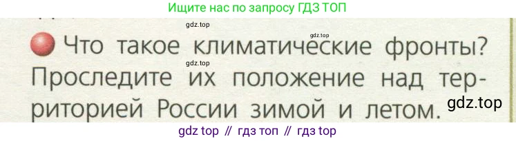 География, 8 класс Учебник, авторы: Дронов Виктор Павлович, Савельева Людмила Евгеньевна, издательство Просвещение, Москва, 2023, бирюзового цвета, страница 69, номер 3, Условие