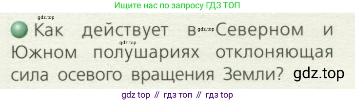 География, 8 класс Учебник, авторы: Дронов Виктор Павлович, Савельева Людмила Евгеньевна, издательство Просвещение, Москва, 2023, бирюзового цвета, страница 70, номер 3, Условие