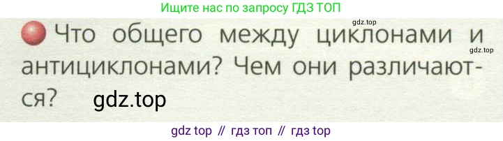География, 8 класс Учебник, авторы: Дронов Виктор Павлович, Савельева Людмила Евгеньевна, издательство Просвещение, Москва, 2023, бирюзового цвета, страница 71, номер 1, Условие