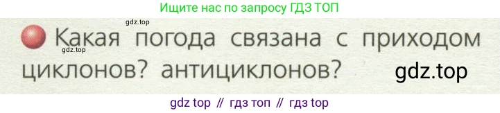 География, 8 класс Учебник, авторы: Дронов Виктор Павлович, Савельева Людмила Евгеньевна, издательство Просвещение, Москва, 2023, бирюзового цвета, страница 71, номер 2, Условие