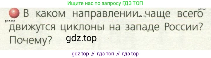 География, 8 класс Учебник, авторы: Дронов Виктор Павлович, Савельева Людмила Евгеньевна, издательство Просвещение, Москва, 2023, бирюзового цвета, страница 71, номер 3, Условие