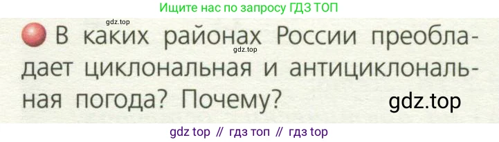 География, 8 класс Учебник, авторы: Дронов Виктор Павлович, Савельева Людмила Евгеньевна, издательство Просвещение, Москва, 2023, бирюзового цвета, страница 71, номер 4, Условие