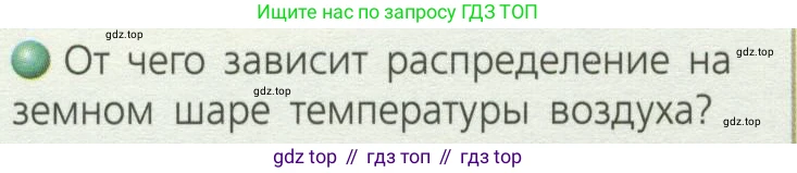 География, 8 класс Учебник, авторы: Дронов Виктор Павлович, Савельева Людмила Евгеньевна, издательство Просвещение, Москва, 2023, бирюзового цвета, страница 72, номер 1, Условие