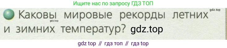 География, 8 класс Учебник, авторы: Дронов Виктор Павлович, Савельева Людмила Евгеньевна, издательство Просвещение, Москва, 2023, бирюзового цвета, страница 72, номер 2, Условие