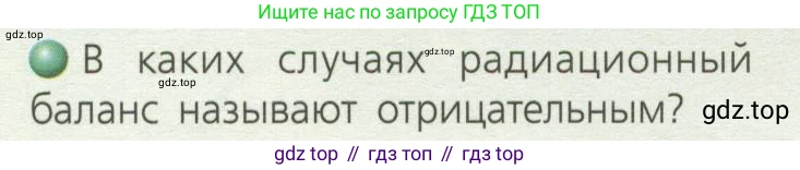 География, 8 класс Учебник, авторы: Дронов Виктор Павлович, Савельева Людмила Евгеньевна, издательство Просвещение, Москва, 2023, бирюзового цвета, страница 72, номер 3, Условие