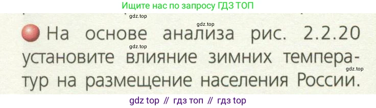 География, 8 класс Учебник, авторы: Дронов Виктор Павлович, Савельева Людмила Евгеньевна, издательство Просвещение, Москва, 2023, бирюзового цвета, страница 73, номер 3, Условие