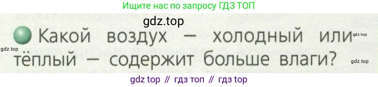 География, 8 класс Учебник, авторы: Дронов Виктор Павлович, Савельева Людмила Евгеньевна, издательство Просвещение, Москва, 2023, бирюзового цвета, страница 74, номер 1, Условие