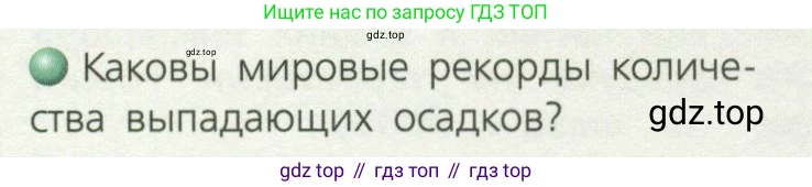 География, 8 класс Учебник, авторы: Дронов Виктор Павлович, Савельева Людмила Евгеньевна, издательство Просвещение, Москва, 2023, бирюзового цвета, страница 74, номер 2, Условие