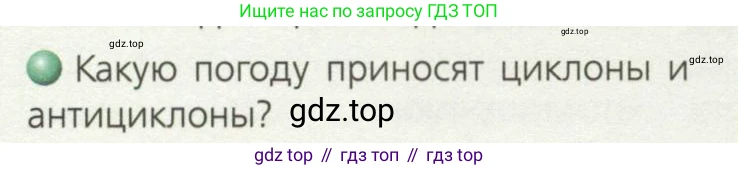 География, 8 класс Учебник, авторы: Дронов Виктор Павлович, Савельева Людмила Евгеньевна, издательство Просвещение, Москва, 2023, бирюзового цвета, страница 74, номер 3, Условие