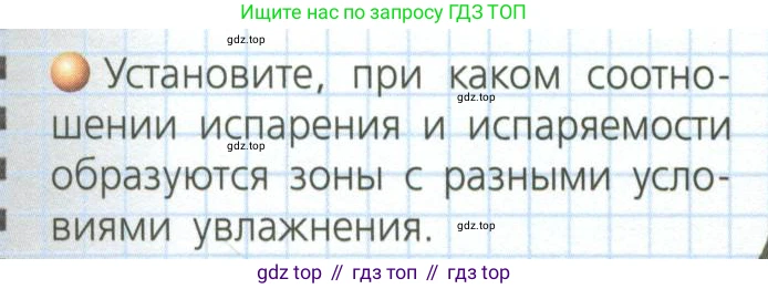 География, 8 класс Учебник, авторы: Дронов Виктор Павлович, Савельева Людмила Евгеньевна, издательство Просвещение, Москва, 2023, бирюзового цвета, страница 75, номер 3, Условие