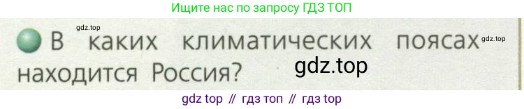 География, 8 класс Учебник, авторы: Дронов Виктор Павлович, Савельева Людмила Евгеньевна, издательство Просвещение, Москва, 2023, бирюзового цвета, страница 76, номер 3, Условие