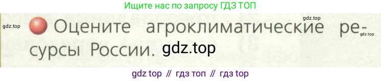 География, 8 класс Учебник, авторы: Дронов Виктор Павлович, Савельева Людмила Евгеньевна, издательство Просвещение, Москва, 2023, бирюзового цвета, страница 81, номер 2, Условие