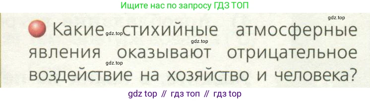 География, 8 класс Учебник, авторы: Дронов Виктор Павлович, Савельева Людмила Евгеньевна, издательство Просвещение, Москва, 2023, бирюзового цвета, страница 81, номер 3, Условие