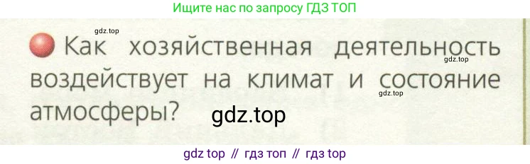 География, 8 класс Учебник, авторы: Дронов Виктор Павлович, Савельева Людмила Евгеньевна, издательство Просвещение, Москва, 2023, бирюзового цвета, страница 81, номер 4, Условие