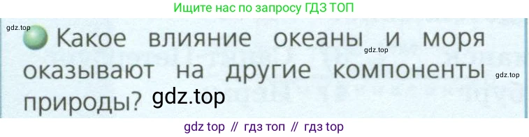 География, 8 класс Учебник, авторы: Дронов Виктор Павлович, Савельева Людмила Евгеньевна, издательство Просвещение, Москва, 2023, бирюзового цвета, страница 86, номер 1, Условие