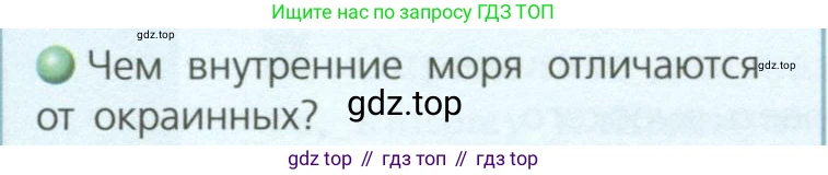 География, 8 класс Учебник, авторы: Дронов Виктор Павлович, Савельева Людмила Евгеньевна, издательство Просвещение, Москва, 2023, бирюзового цвета, страница 86, номер 2, Условие