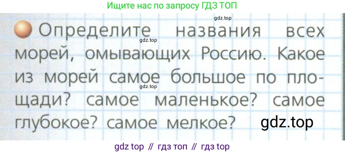 География, 8 класс Учебник, авторы: Дронов Виктор Павлович, Савельева Людмила Евгеньевна, издательство Просвещение, Москва, 2023, бирюзового цвета, страница 87, номер 1, Условие
