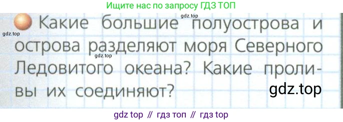 География, 8 класс Учебник, авторы: Дронов Виктор Павлович, Савельева Людмила Евгеньевна, издательство Просвещение, Москва, 2023, бирюзового цвета, страница 87, номер 2, Условие