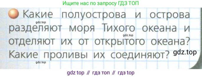 География, 8 класс Учебник, авторы: Дронов Виктор Павлович, Савельева Людмила Евгеньевна, издательство Просвещение, Москва, 2023, бирюзового цвета, страница 87, номер 3, Условие