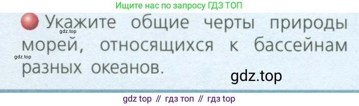 География, 8 класс Учебник, авторы: Дронов Виктор Павлович, Савельева Людмила Евгеньевна, издательство Просвещение, Москва, 2023, бирюзового цвета, страница 87, номер 2, Условие