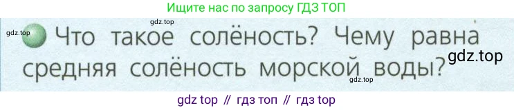 География, 8 класс Учебник, авторы: Дронов Виктор Павлович, Савельева Людмила Евгеньевна, издательство Просвещение, Москва, 2023, бирюзового цвета, страница 88, номер 1, Условие