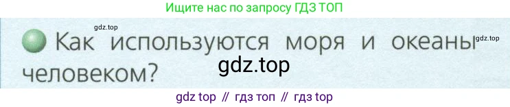 География, 8 класс Учебник, авторы: Дронов Виктор Павлович, Савельева Людмила Евгеньевна, издательство Просвещение, Москва, 2023, бирюзового цвета, страница 88, номер 2, Условие