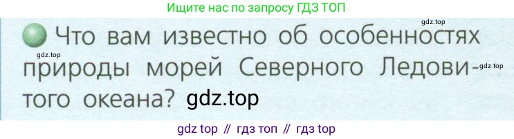 География, 8 класс Учебник, авторы: Дронов Виктор Павлович, Савельева Людмила Евгеньевна, издательство Просвещение, Москва, 2023, бирюзового цвета, страница 88, номер 3, Условие