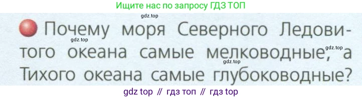 География, 8 класс Учебник, авторы: Дронов Виктор Павлович, Савельева Людмила Евгеньевна, издательство Просвещение, Москва, 2023, бирюзового цвета, страница 91, номер 2, Условие
