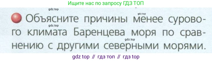 География, 8 класс Учебник, авторы: Дронов Виктор Павлович, Савельева Людмила Евгеньевна, издательство Просвещение, Москва, 2023, бирюзового цвета, страница 91, номер 3, Условие