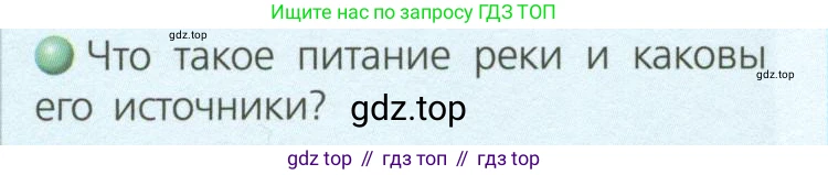 География, 8 класс Учебник, авторы: Дронов Виктор Павлович, Савельева Людмила Евгеньевна, издательство Просвещение, Москва, 2023, бирюзового цвета, страница 92, номер 2, Условие