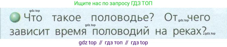 География, 8 класс Учебник, авторы: Дронов Виктор Павлович, Савельева Людмила Евгеньевна, издательство Просвещение, Москва, 2023, бирюзового цвета, страница 92, номер 3, Условие