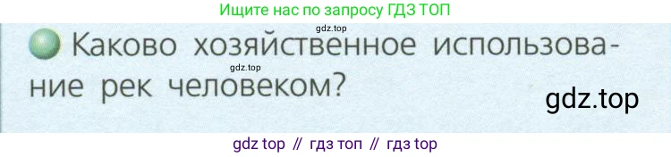География, 8 класс Учебник, авторы: Дронов Виктор Павлович, Савельева Людмила Евгеньевна, издательство Просвещение, Москва, 2023, бирюзового цвета, страница 92, номер 4, Условие