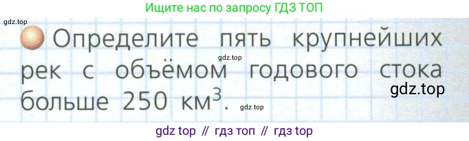 География, 8 класс Учебник, авторы: Дронов Виктор Павлович, Савельева Людмила Евгеньевна, издательство Просвещение, Москва, 2023, бирюзового цвета, страница 94, номер 1, Условие
