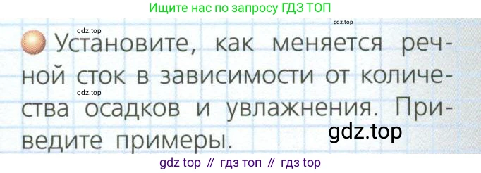 География, 8 класс Учебник, авторы: Дронов Виктор Павлович, Савельева Людмила Евгеньевна, издательство Просвещение, Москва, 2023, бирюзового цвета, страница 94, номер 2, Условие