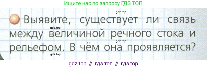 География, 8 класс Учебник, авторы: Дронов Виктор Павлович, Савельева Людмила Евгеньевна, издательство Просвещение, Москва, 2023, бирюзового цвета, страница 94, номер 3, Условие