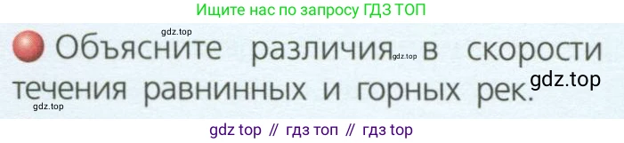 География, 8 класс Учебник, авторы: Дронов Виктор Павлович, Савельева Людмила Евгеньевна, издательство Просвещение, Москва, 2023, бирюзового цвета, страница 95, номер 2, Условие