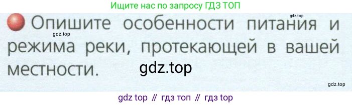 География, 8 класс Учебник, авторы: Дронов Виктор Павлович, Савельева Людмила Евгеньевна, издательство Просвещение, Москва, 2023, бирюзового цвета, страница 95, номер 3, Условие