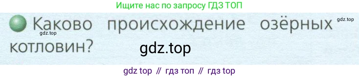 География, 8 класс Учебник, авторы: Дронов Виктор Павлович, Савельева Людмила Евгеньевна, издательство Просвещение, Москва, 2023, бирюзового цвета, страница 96, номер 2, Условие