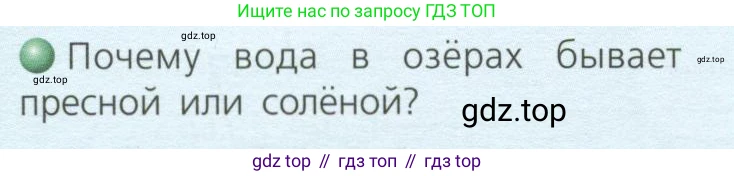 География, 8 класс Учебник, авторы: Дронов Виктор Павлович, Савельева Людмила Евгеньевна, издательство Просвещение, Москва, 2023, бирюзового цвета, страница 96, номер 3, Условие