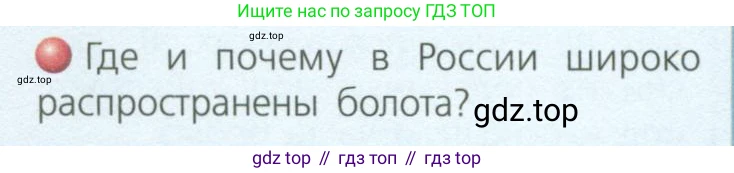 География, 8 класс Учебник, авторы: Дронов Виктор Павлович, Савельева Людмила Евгеньевна, издательство Просвещение, Москва, 2023, бирюзового цвета, страница 97, номер 3, Условие