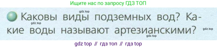 География, 8 класс Учебник, авторы: Дронов Виктор Павлович, Савельева Людмила Евгеньевна, издательство Просвещение, Москва, 2023, бирюзового цвета, страница 98, номер 2, Условие