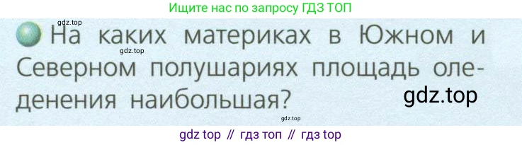 География, 8 класс Учебник, авторы: Дронов Виктор Павлович, Савельева Людмила Евгеньевна, издательство Просвещение, Москва, 2023, бирюзового цвета, страница 98, номер 3, Условие